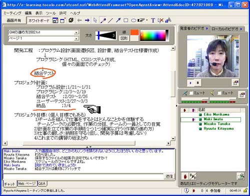 Sametime�ł̑ł����킹�̗l�q