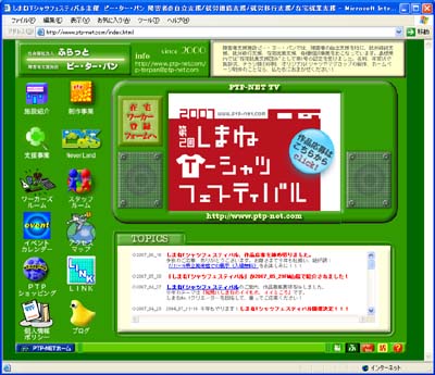 ふらっと様のウェブサイト
