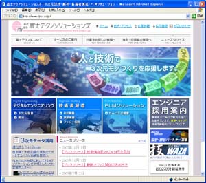 富士テクノソリューションズ