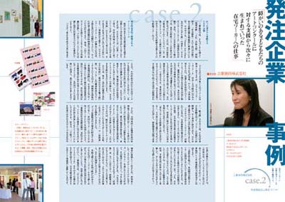 誌面イメージ