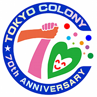 東京コロニー70周年ロゴマーク