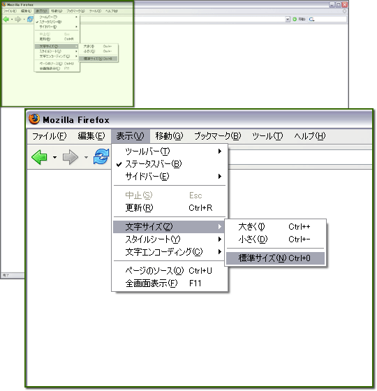 Firefoxでの文字サイズ変更法 文字を大きくするには このサイトについて 社会福祉法人東京コロニー
