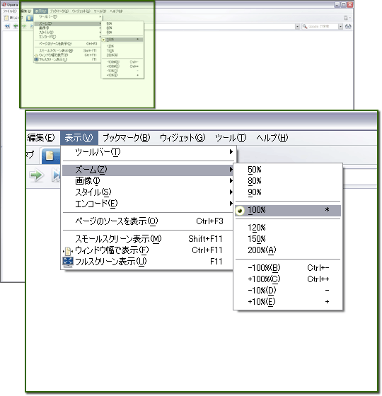 WindowsでのOperaの操作画面の画像