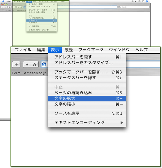 MacintoshでのSafariの操作画面の画像