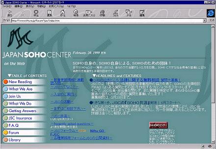 Japan SOHO Center̃z[y[W
