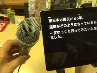 無料で利用できる音声文字化アプリ