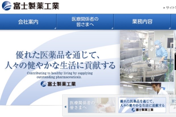 富士製薬工業株式会社様のサイト