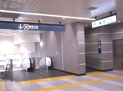 副都心線 西早稲田駅構内