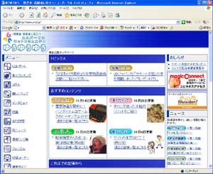 NTTクラルティ様が運営するポータルサイト「ゆうゆうゆう」