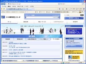 株式会社東京商工リサーチ様