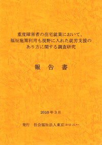 報告書