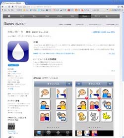 ドロップトーク