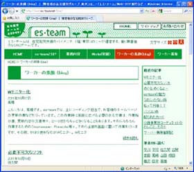 ブログ「ワーカーの素顔」