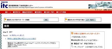 メルマガWEB検索システム